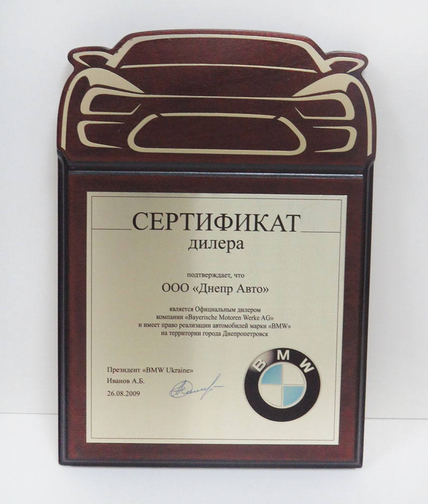 сертификат на плакетке